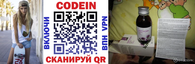 Кодеиновый сироп Lean Purple Drank Купить где Лесной