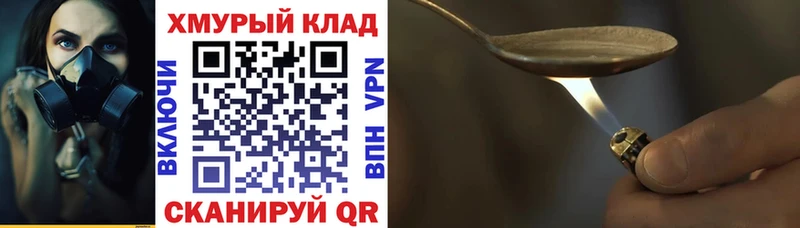 ГЕРОИН белый  Купить  Лесной 