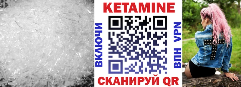 КЕТАМИН ketamine  Купить где  Лесной 